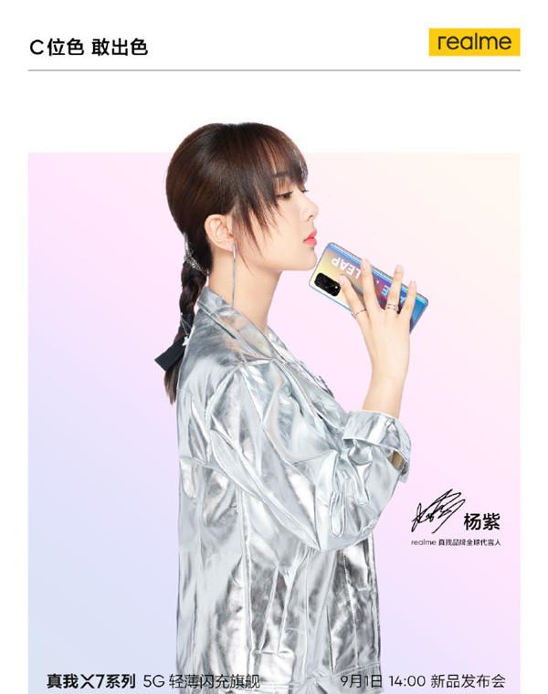 realme|realme副总裁徐起首次公开X7系列背部设计，定档9月1日