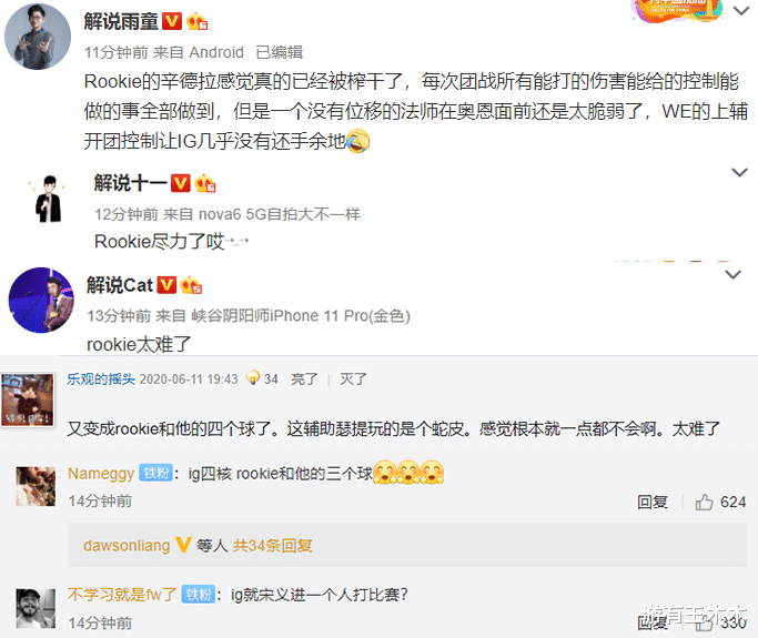 theshy▲Rookie一人带着四个球,TheShy选剑魔黑着脸,刷了半小时直接开送