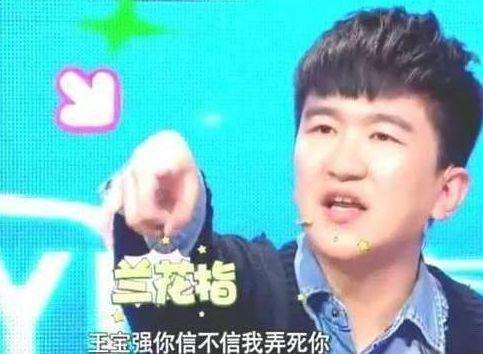 王宝强|曾指着王宝强说：信不信我弄死你？难怪何炅不愿意他加入快本！