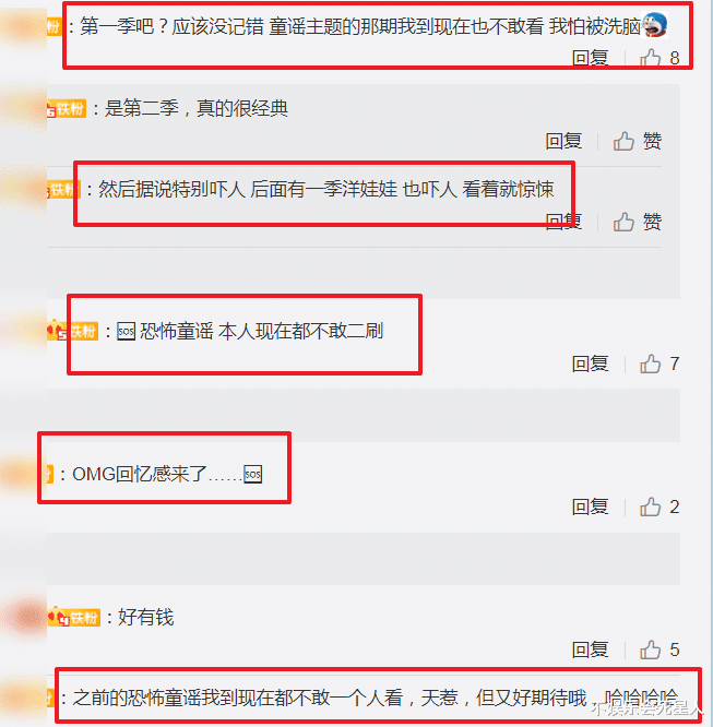 童谣|《明星大侦探》将袭，场地图片被曝光，疑似“恐怖童谣”主题？