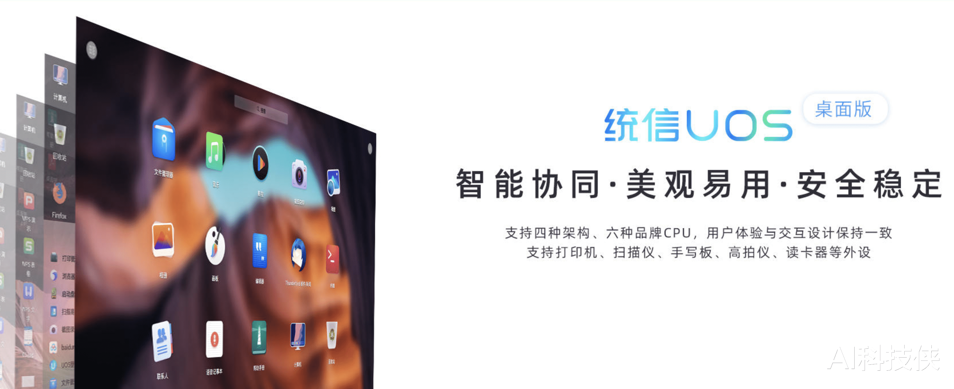 操作系统▲国产系发起反击!所以用户永久免费使用,正式突破国外封锁