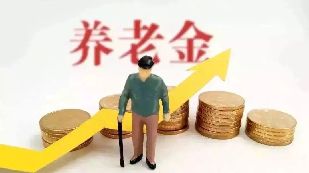 养老金▲记得做这件事，否则养老金会停发！