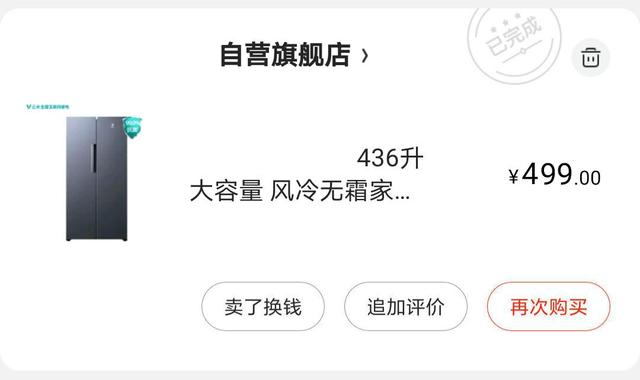 |评测一下499的大牌双开门冰箱是什么体验