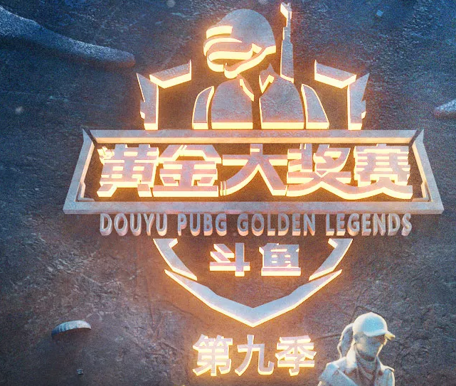 「4am战队」绝地求生黄金赛S9:4AM黑潮发挥不佳遭黑粉辱骂,心态爆炸,Mad98首秀6场5杀