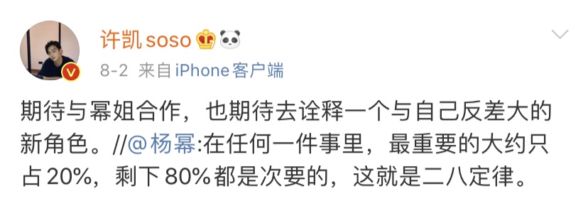 许凯|跑男史上最沉默嘉宾,若不是baby救场,整期十句话都没有