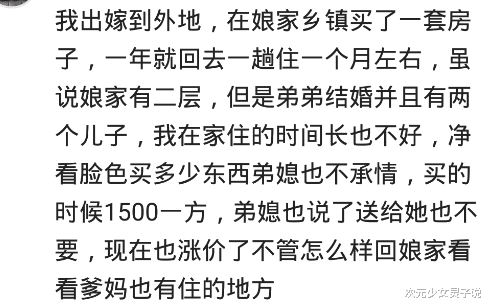购房置业|到底该不该在县城买房？一个小县城房价能笑死人