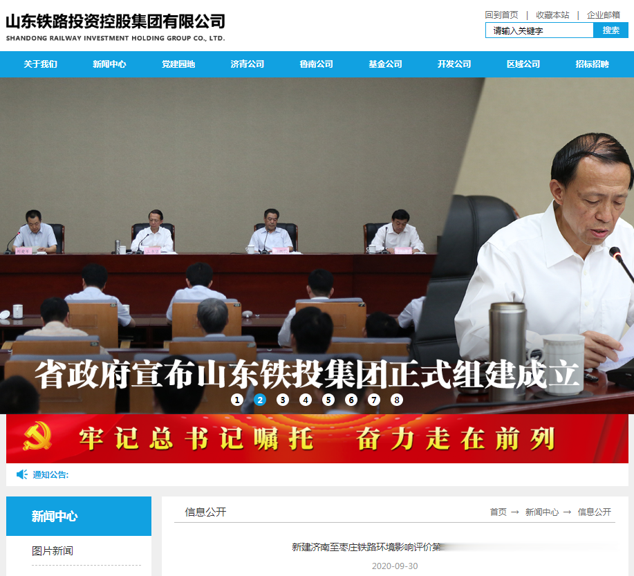 大众网泰安|重磅！济枣高铁泰安东站、宁阳东站选址公布！