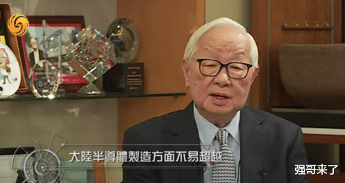 【芯片】台积电张忠谋说大陆造不芯片,王传福反怼技术是纸老虎?真相来了