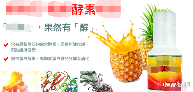 酵素|扒光酵素的外衣，人类减肥的3大谣言，有一条你深信不疑