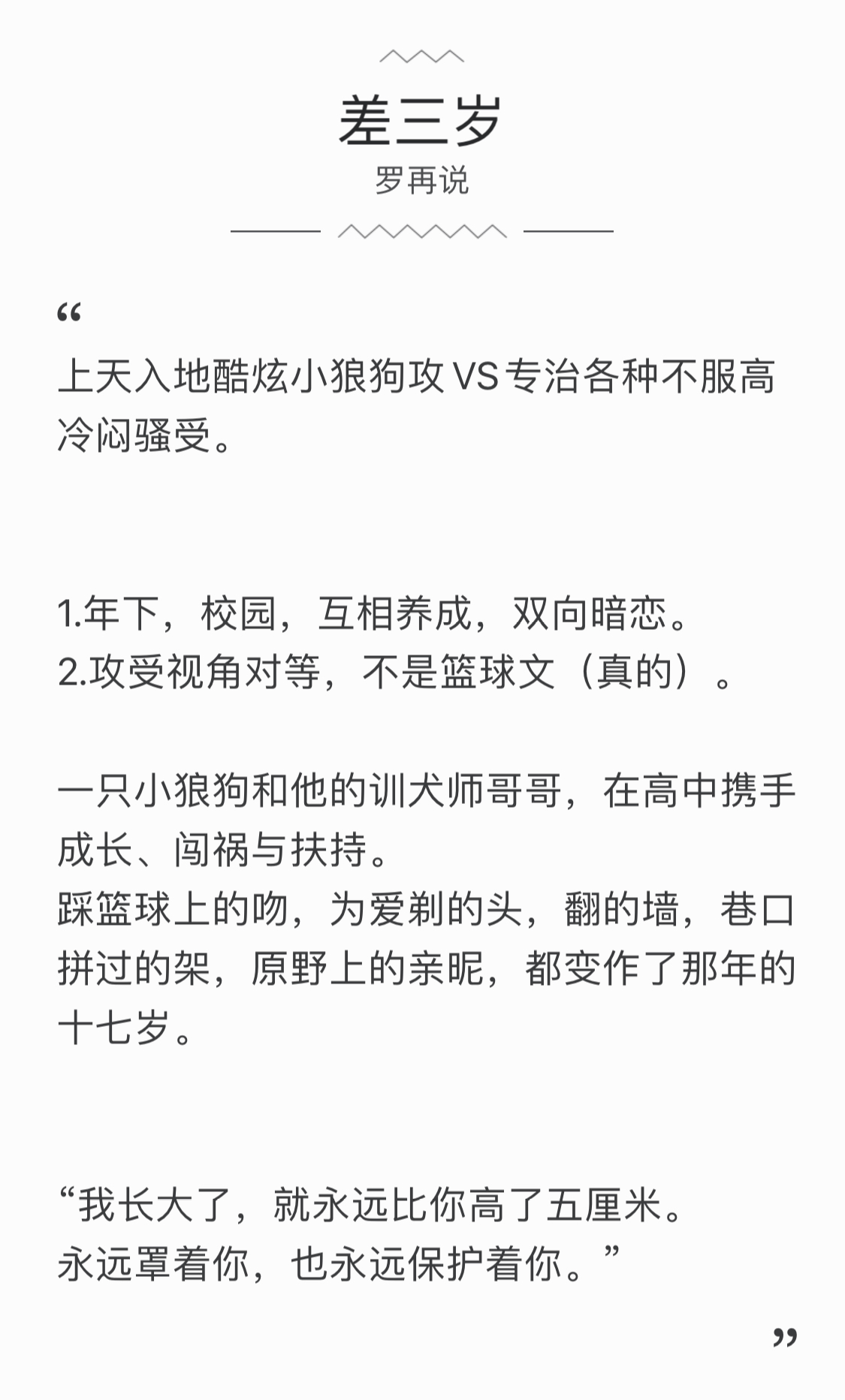 耽美|[耽美]推七本竹马文，有欢脱有虐心，但陪伴是最长情的告白