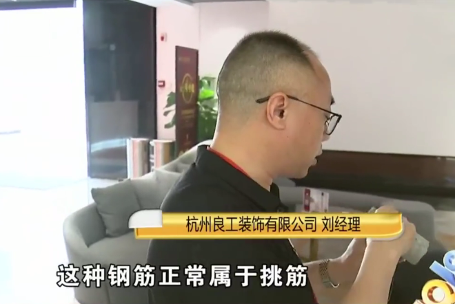 【】承重梁上打六个孔 业主认为匪夷所思 装饰公司:她在群里恶意中伤