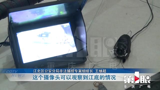 非法捕捞|江北警方：打击非法捕捞 保护生态发展