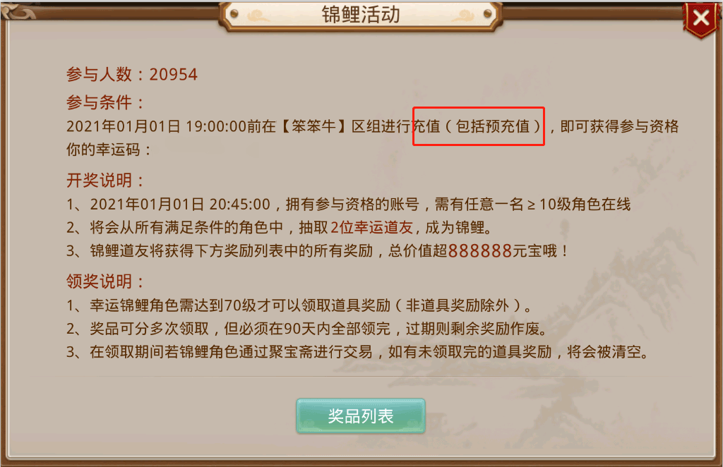 问道手游|问道手游元旦新大区要开始了