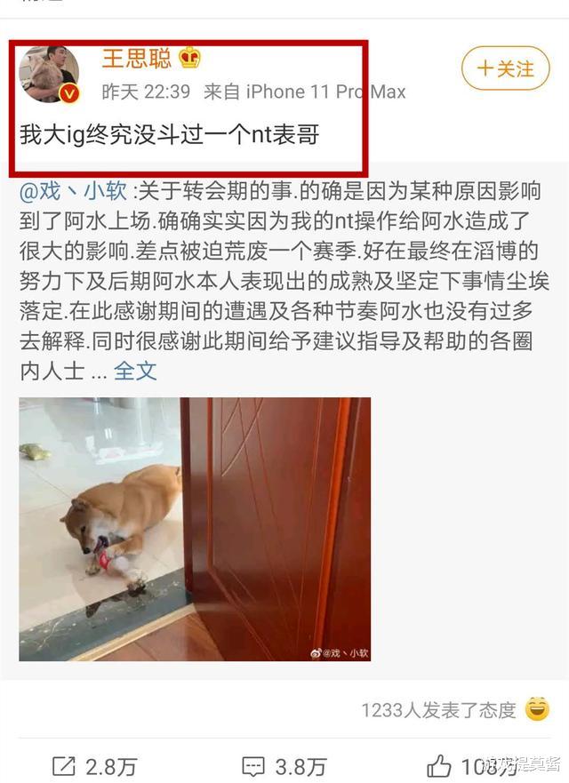 「Uzi」阿水表哥事情持续发酵：JKL白赚TES一千万，UZI续签RNG！