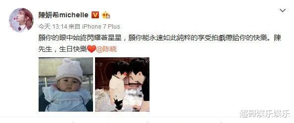 陈妍希▲陈晓的婚姻，都是陈妍希一个人在秀