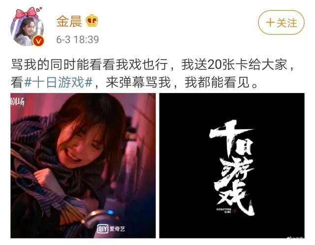 「金晨」少做点妖，或许金晨还能再红一把？