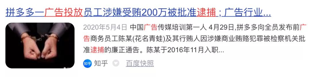 举报信|地产公司老总都是怎么贪污的