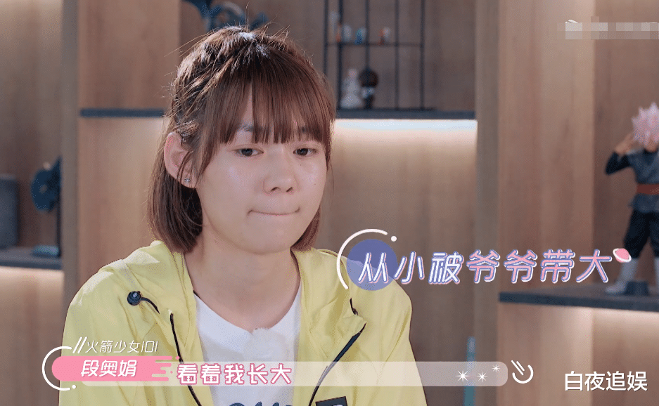 『段奥娟』段奥娟公开出道前身世，爸爸去世妈妈改嫁，同爷爷住土房相依为命