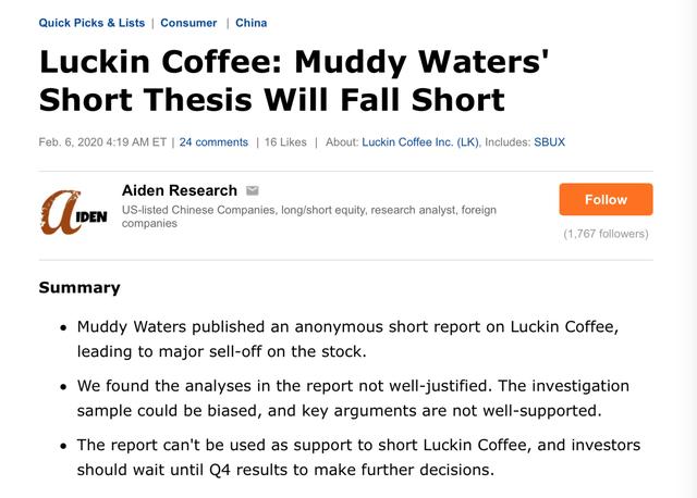 美国Aiden Research发布：浑水对瑞幸的做空报告不成立