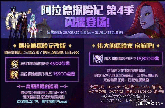 地下城与勇士|DNF：战令4期，最强龙令送希洛克装备和材料，积分换春节宝珠（称号）