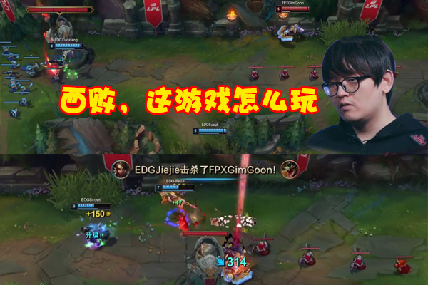 金泰相|Doinb无视教练改变BP，金贡抗压一脸无奈，赛后点评伤了Khan的心