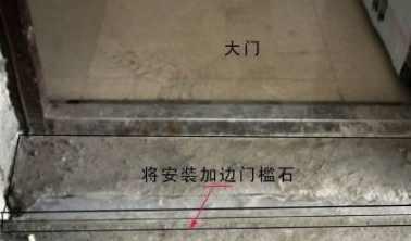 家里门槛石万万不要这样装, 暗喻招惹霉运, 再富裕也会越住越穷!