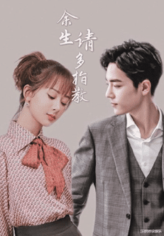 「余生」《余生》定档时间已定，播出时间撞三部大剧