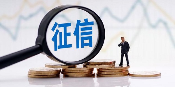 个人征信报告怎样免费查询？不良征信会影响购房吗？