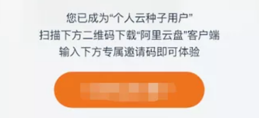 阿里巴巴|阿里云盘内测体验，不限速能坚持多久？