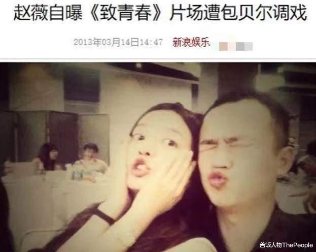 包贝尔|论精彩度，包贝尔的瓜只比郑爽差一丢丢