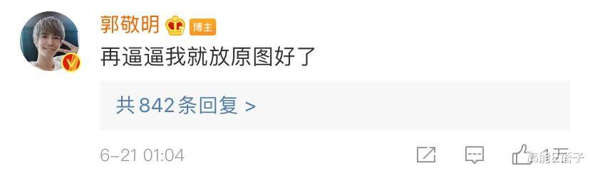 郭敬明|郭敬明，修图可以，但不要太过！