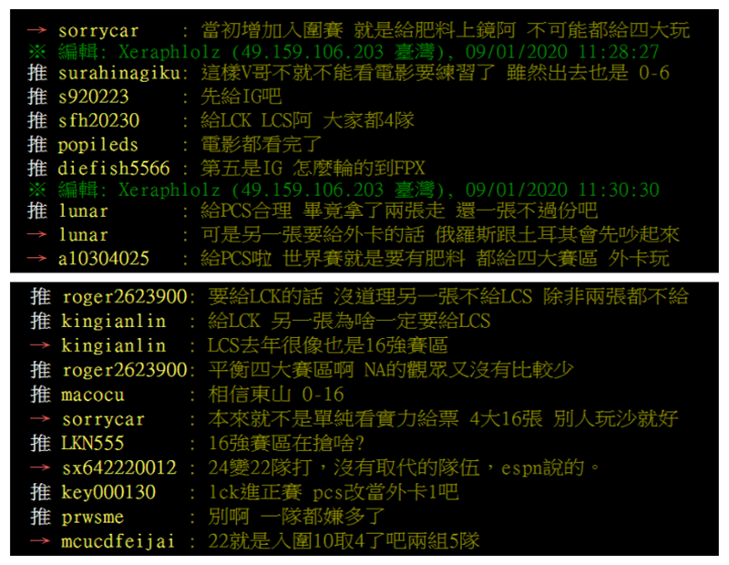 s10|S10出事故两支战队宣布退出，看完各大赛区的评论，LPL有复活赛打了！