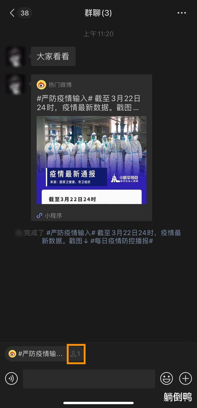 「微信」除了“深色模式”，微信竟然还更新了“消息已读”功能？太恐怖了