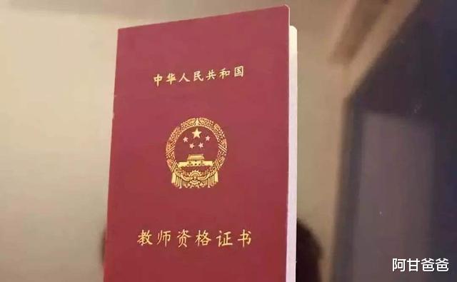 『事业单位』2020“事业单位编制改革”收官年,中小学教师的编制保住了