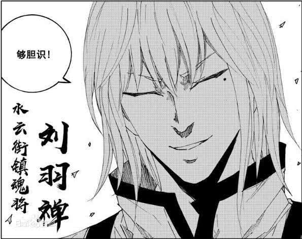 曹焱兵■镇魂街: 刘羽禅守护灵五虎上将, 实力远超曹焱兵