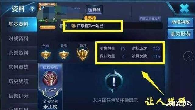 #张大仙#王者荣耀：多少把上王者才合格？玩家各执己见，大仙曾给出正解