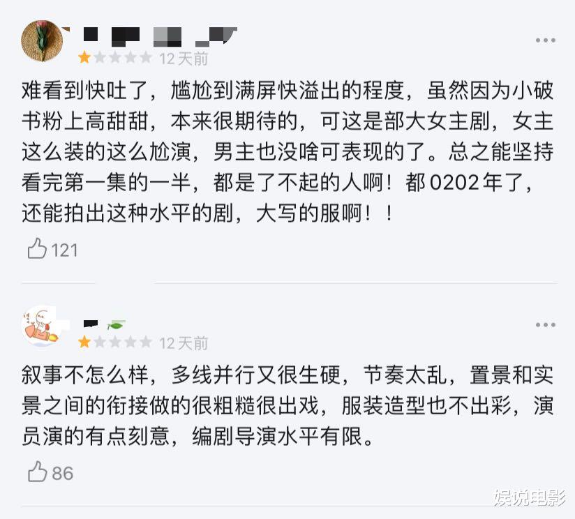 旗袍美探|《旗袍美探》改编差强人意，bug不少，很平常的细节都漏洞百出