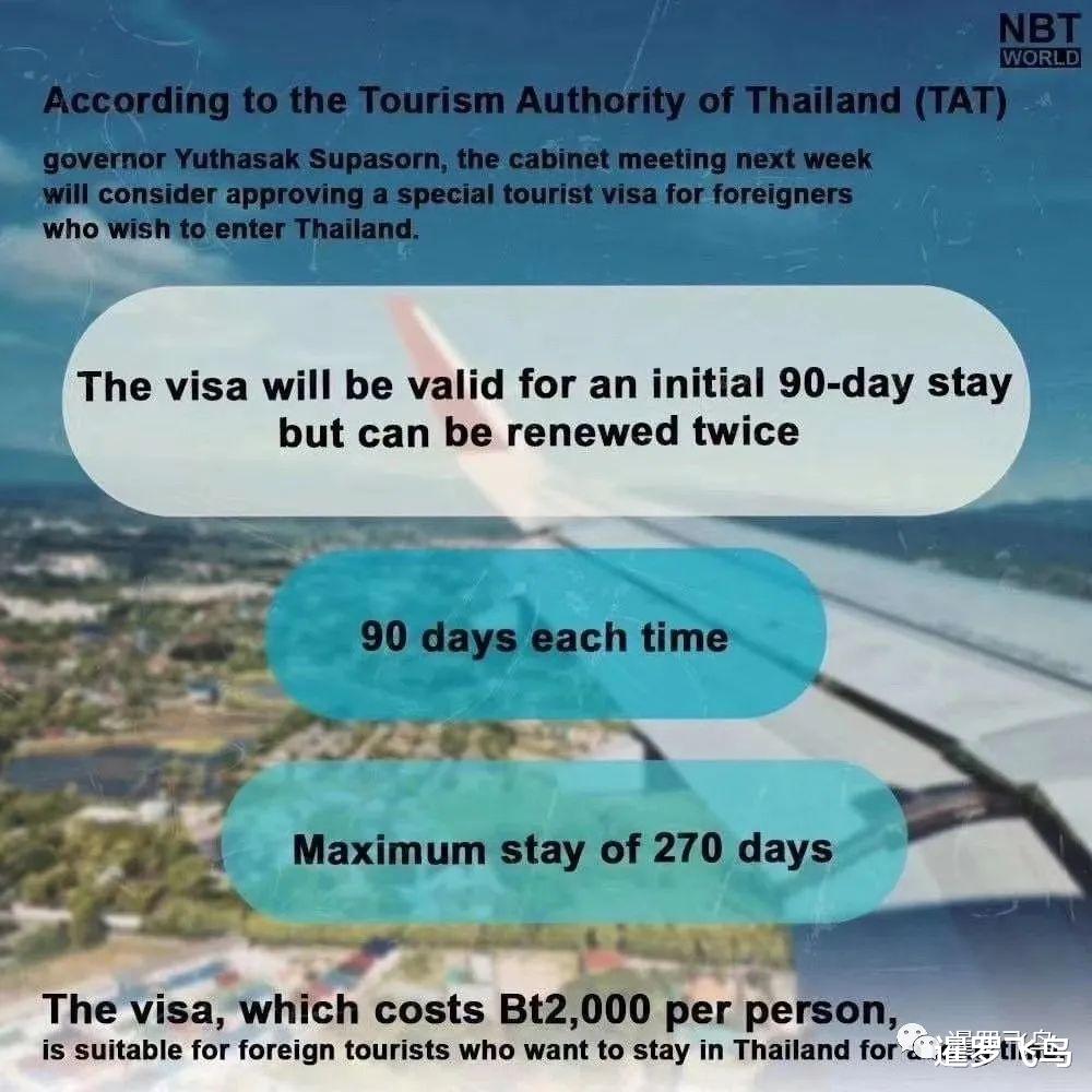 签证|旅游喜讯：泰国正式批准旅游长期签证，长达9个月停留10月执行