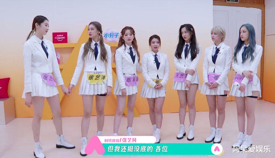 刘些宁|《创造营》五人争最后两个位置 郑乃馨危险了 刘些宁是最大的变数
