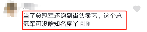 【李玉刚】太心酸！《星光大道》冠军现身街头，大冷天卖唱还伸手拿粉丝红包