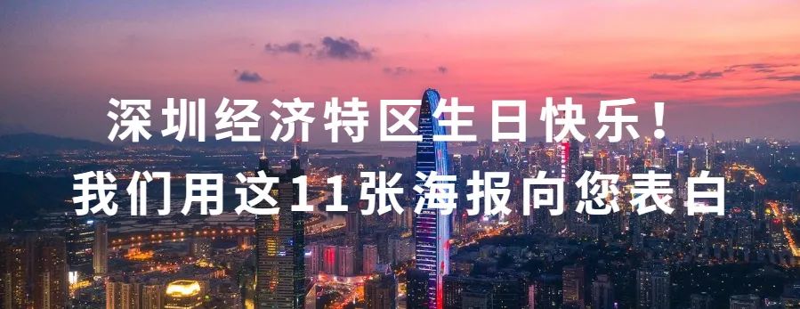 深圳发布 深圳光明科学城启动区全面封顶！从农场到科学城的蝶变