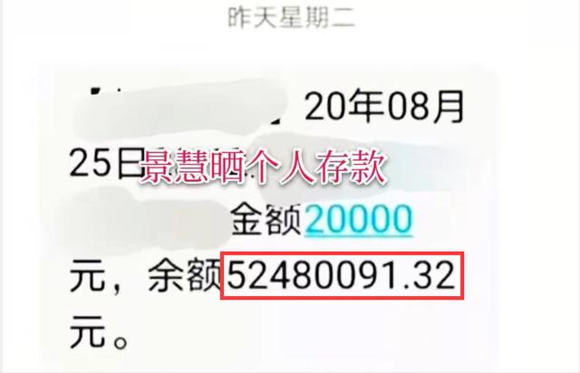 国服|榜一景慧被封号后,晒余额并嘲讽德华:对不起,下次我还敢
