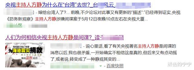 方静■“间谍门”6年后，央视主持人方静客死异乡，网友仍没“放过”她