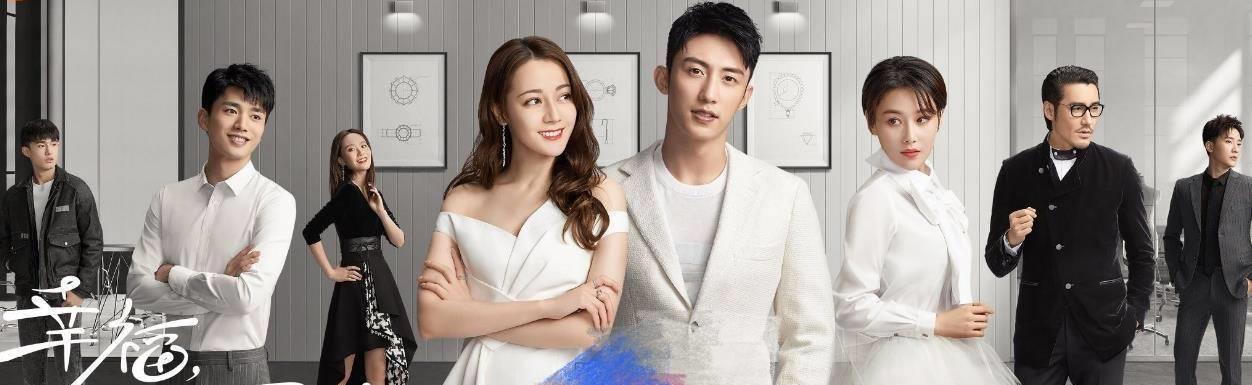 #迪丽热巴#《幸福触手可及》靠热巴颜值硬撑？两集服装换了14套，价位仅千元