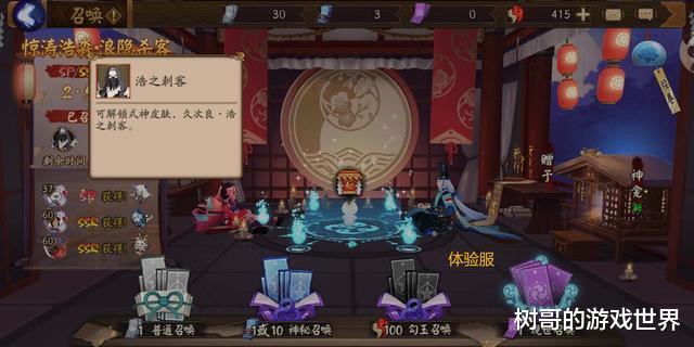 阴阳师|阴阳师：新的\骗票\活动来了，花合战克扣皮肤被拿来当\诱饵\