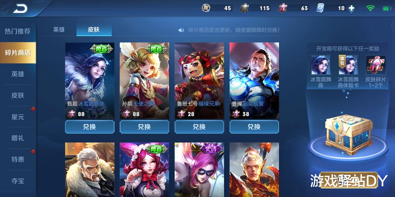 李元芳|王者：碎片商店下周更新，换这两款皮肤浪费碎片，玩家最期待街霸