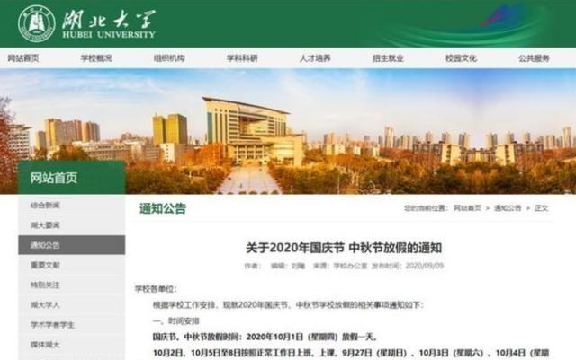 私立学校|多所高校发布最新通知,大学生迎来“坏消息”,大一新生:很意外