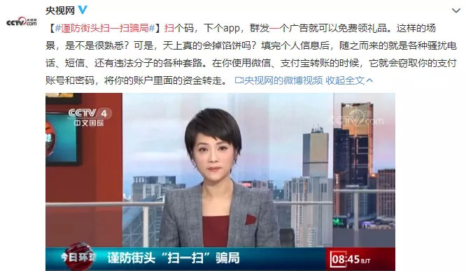 苹果|新型街头骗局来了，被骗3999元还不自知！赶紧警惕起来