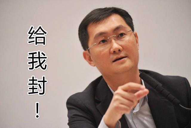 马化腾毫不手软,微信这三种行为直接封号!网友:那我的零钱呢?