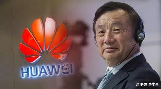 【华为】巴结特朗普，毁掉合约赶走华为，刚过3天报应就来了